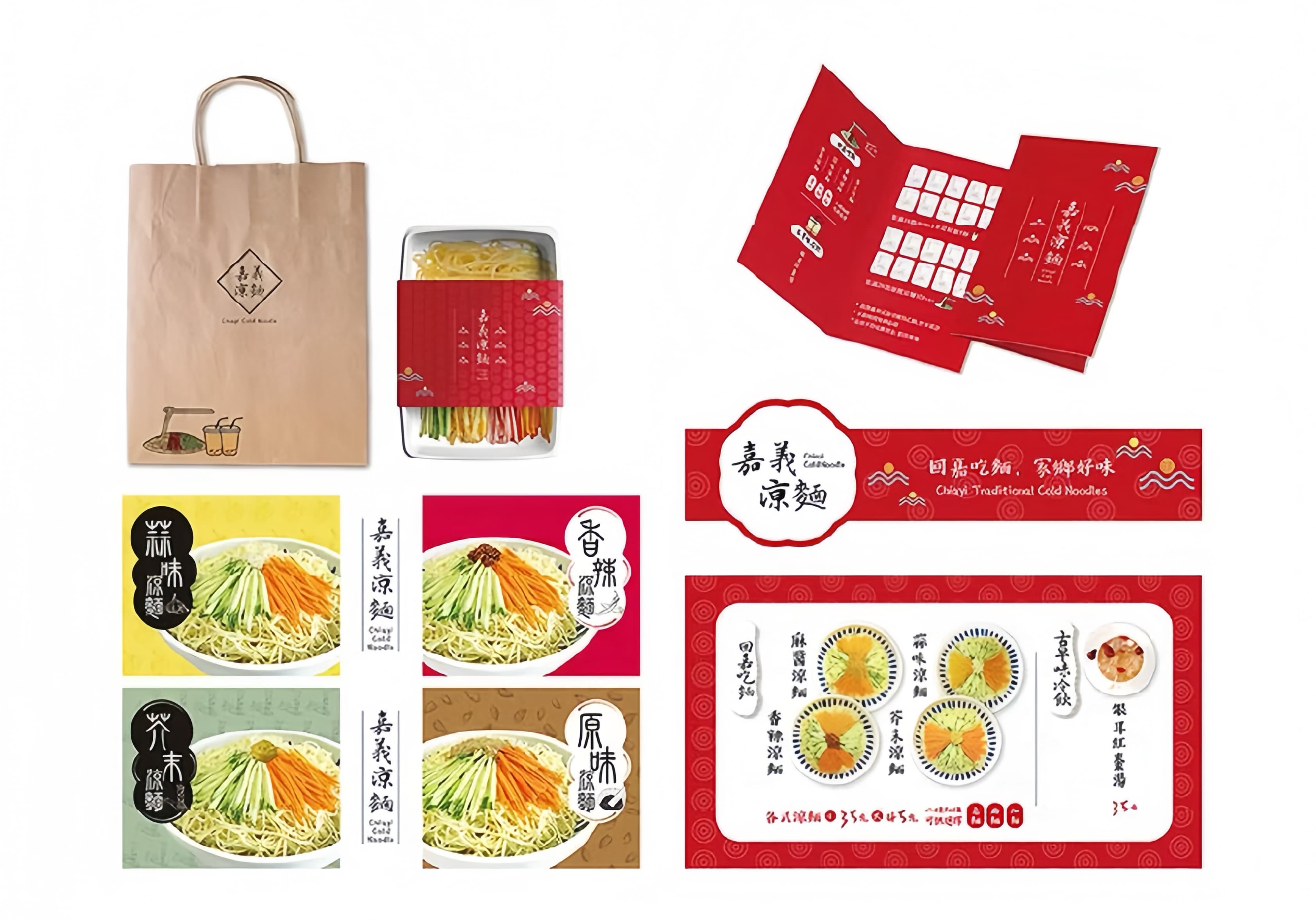 VI視覺識別規劃｜識別應用設計｜包裝設計｜印刷品設計｜嘉義涼麵